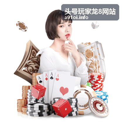 站内信即时通知-头号玩家龙8网站开播提醒